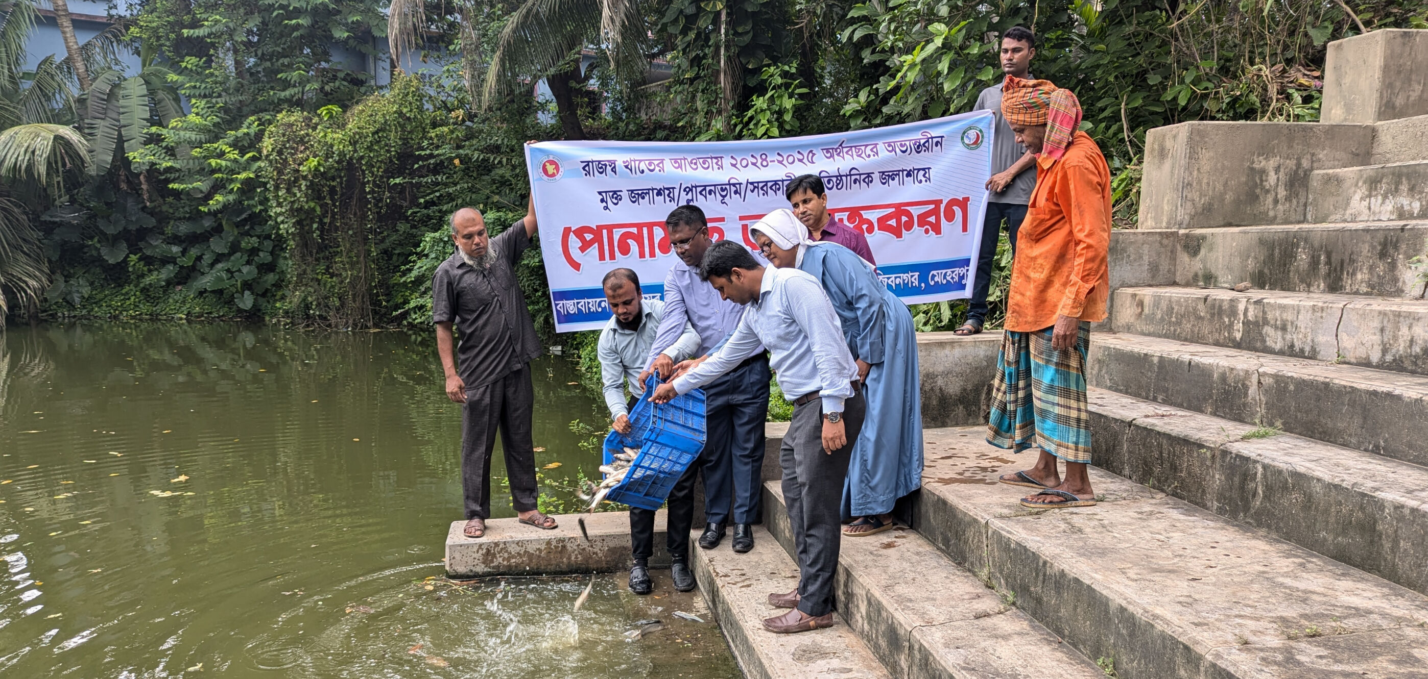 পোনা অবমুক্তি ২