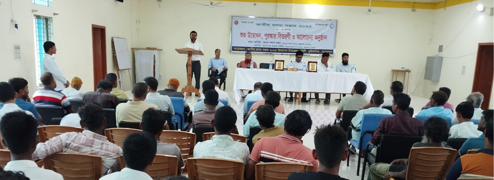 মৎস্য সপ্তাহ ১