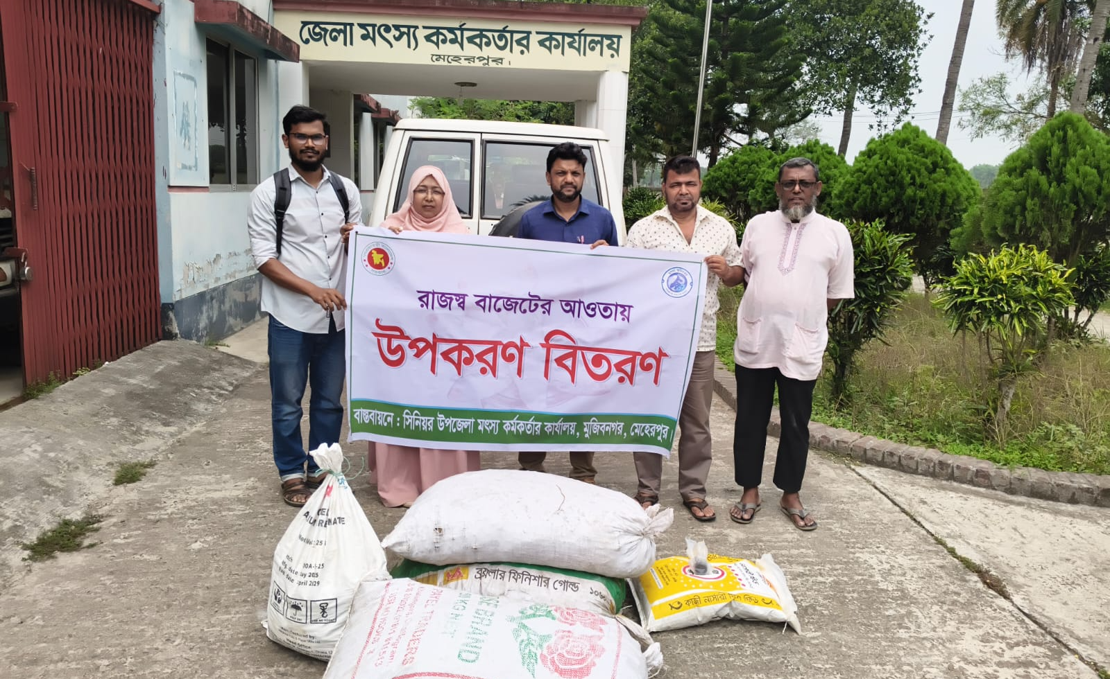 বিল নার্সারী ১