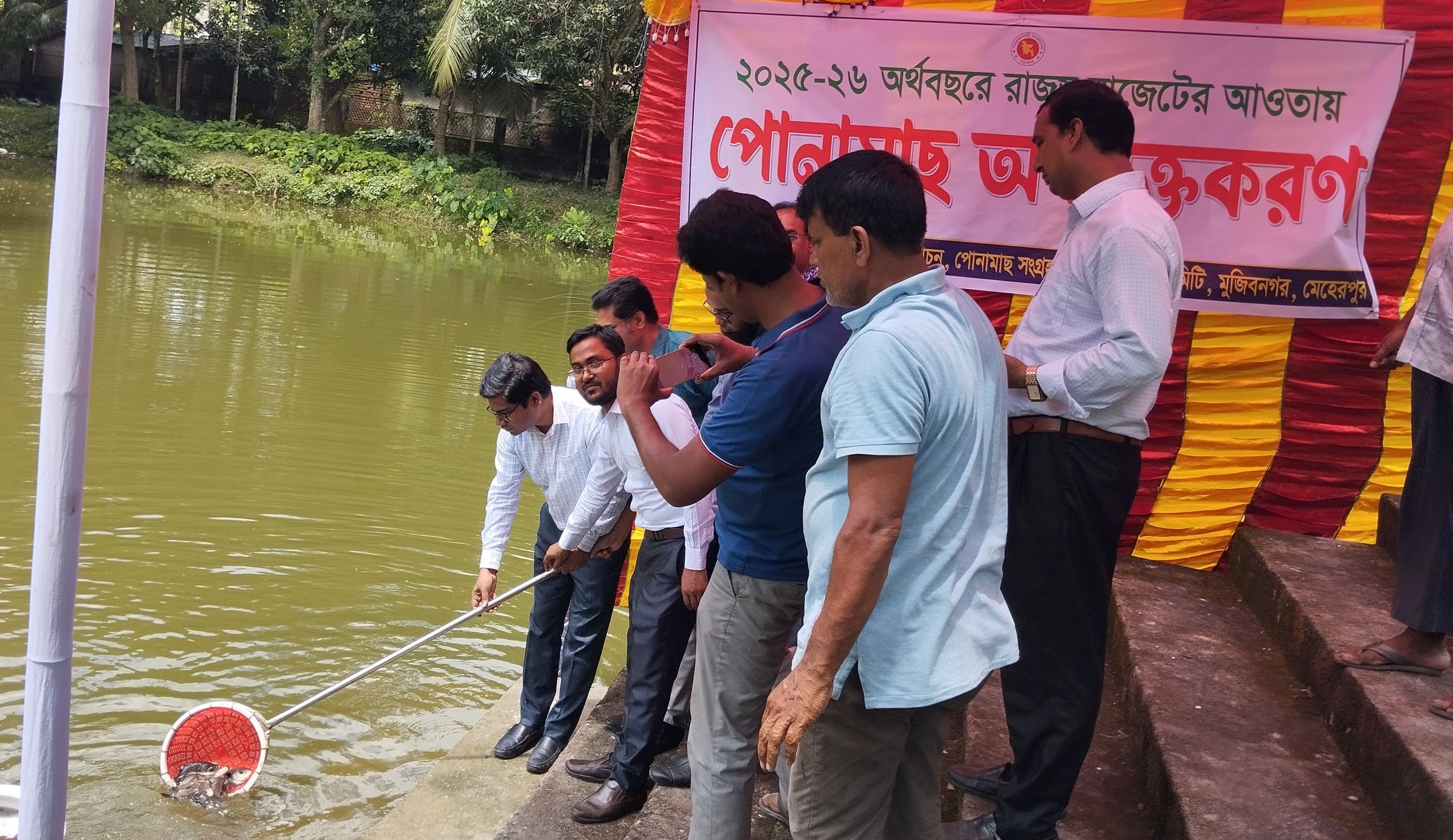 পোনা অবমুক্তি