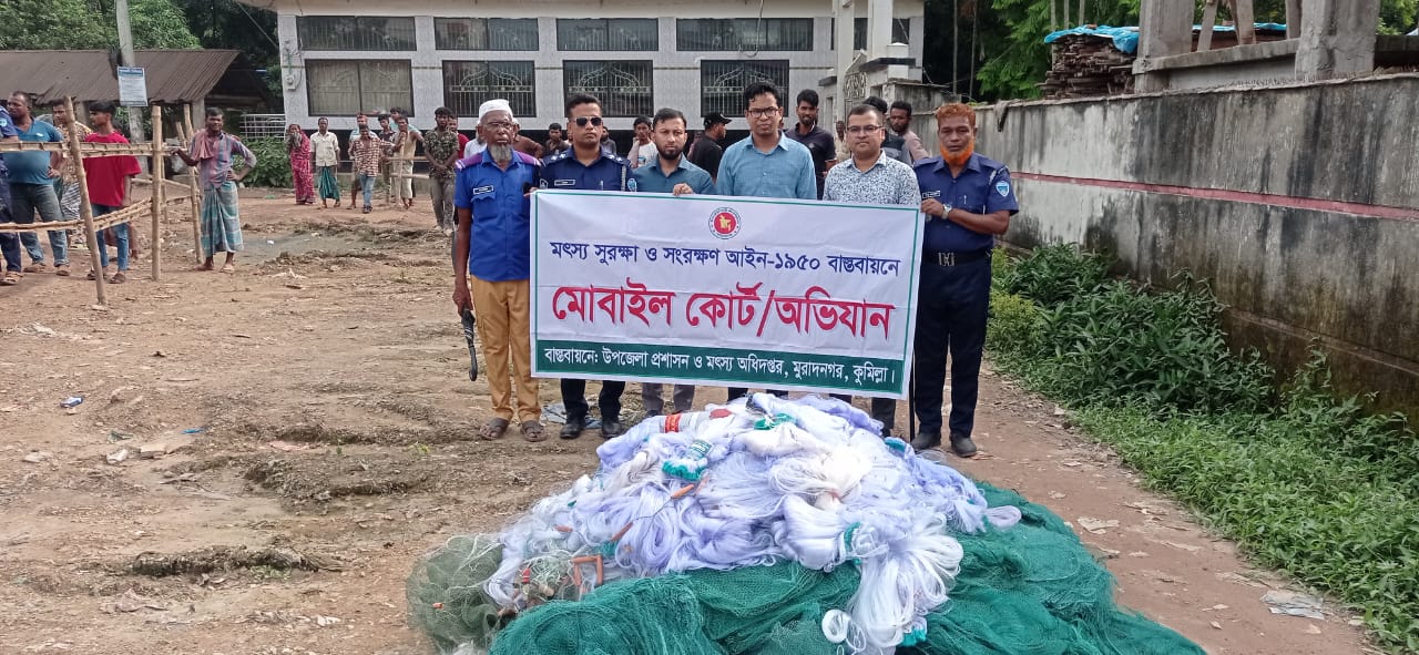 মৎস্য আইন বাস্তবায়ন ২৫-২৬