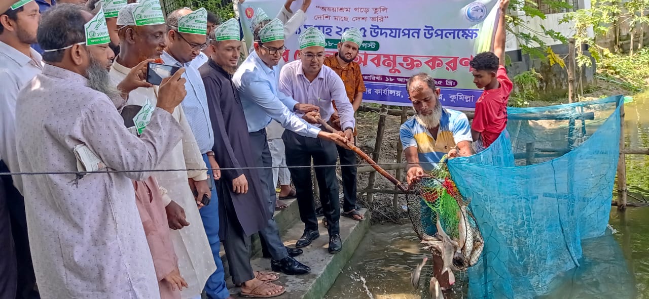 পোনা মাছ অবমুক্তকরন