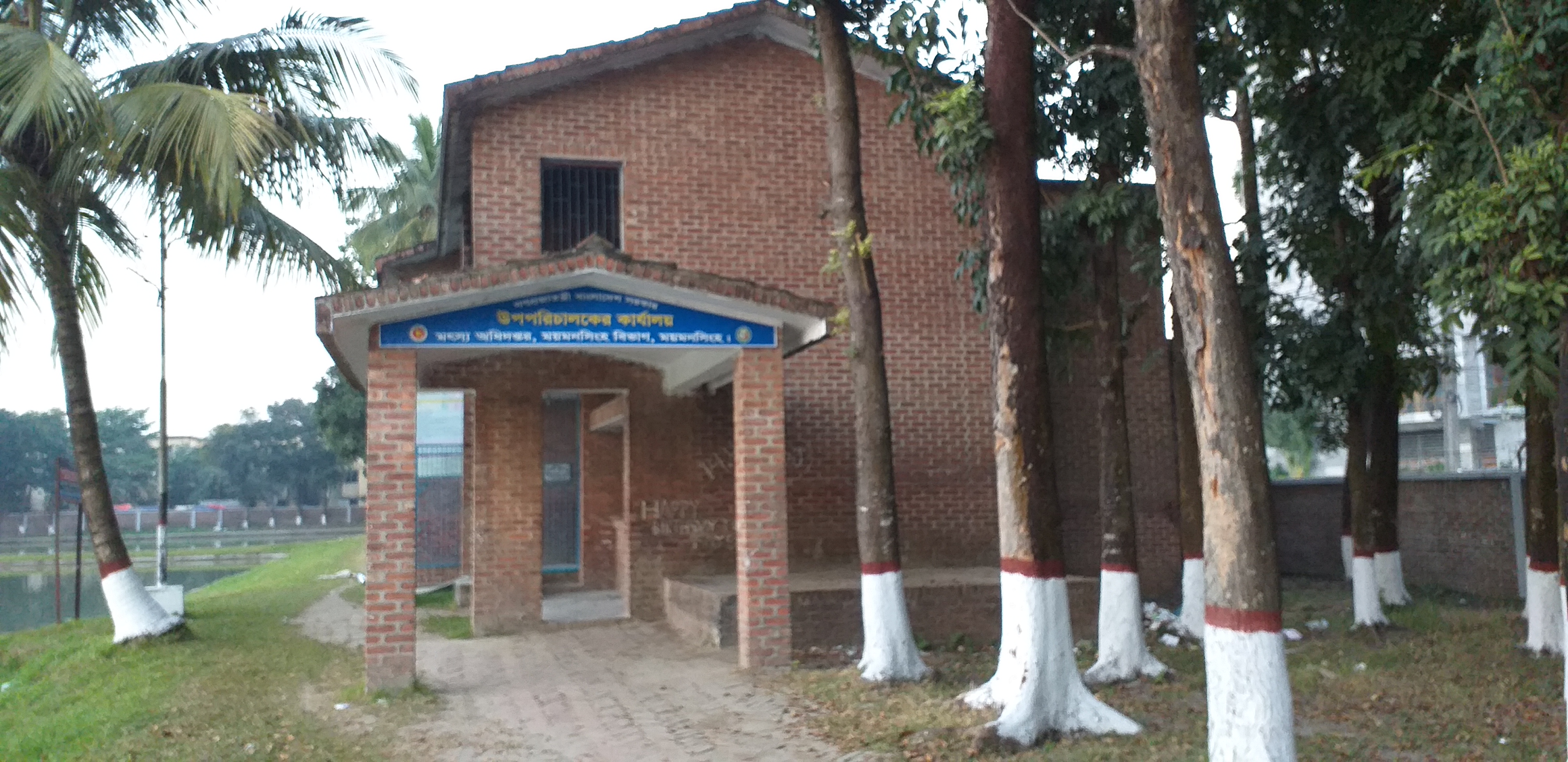 বিভাগীয় মৎস্য অফিস