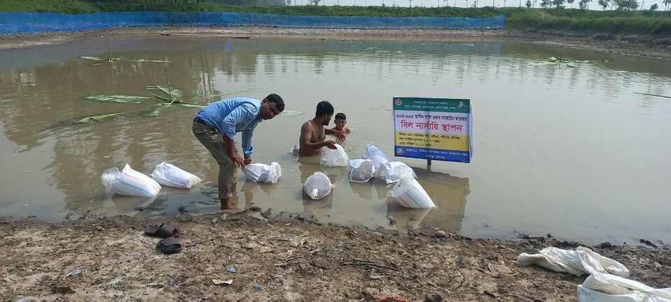 ২৩-২৪ অর্থ বছরে বিল নার্সারী স্থাপন কার্যক্রম