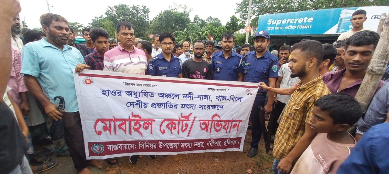 ২৩-২৪ অর্থ বছরে মোবাইল কোর্ট বাংলা বাজার