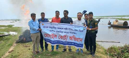 মোবাইল কোর্ট পিংলী নদী ও মকার হাওর