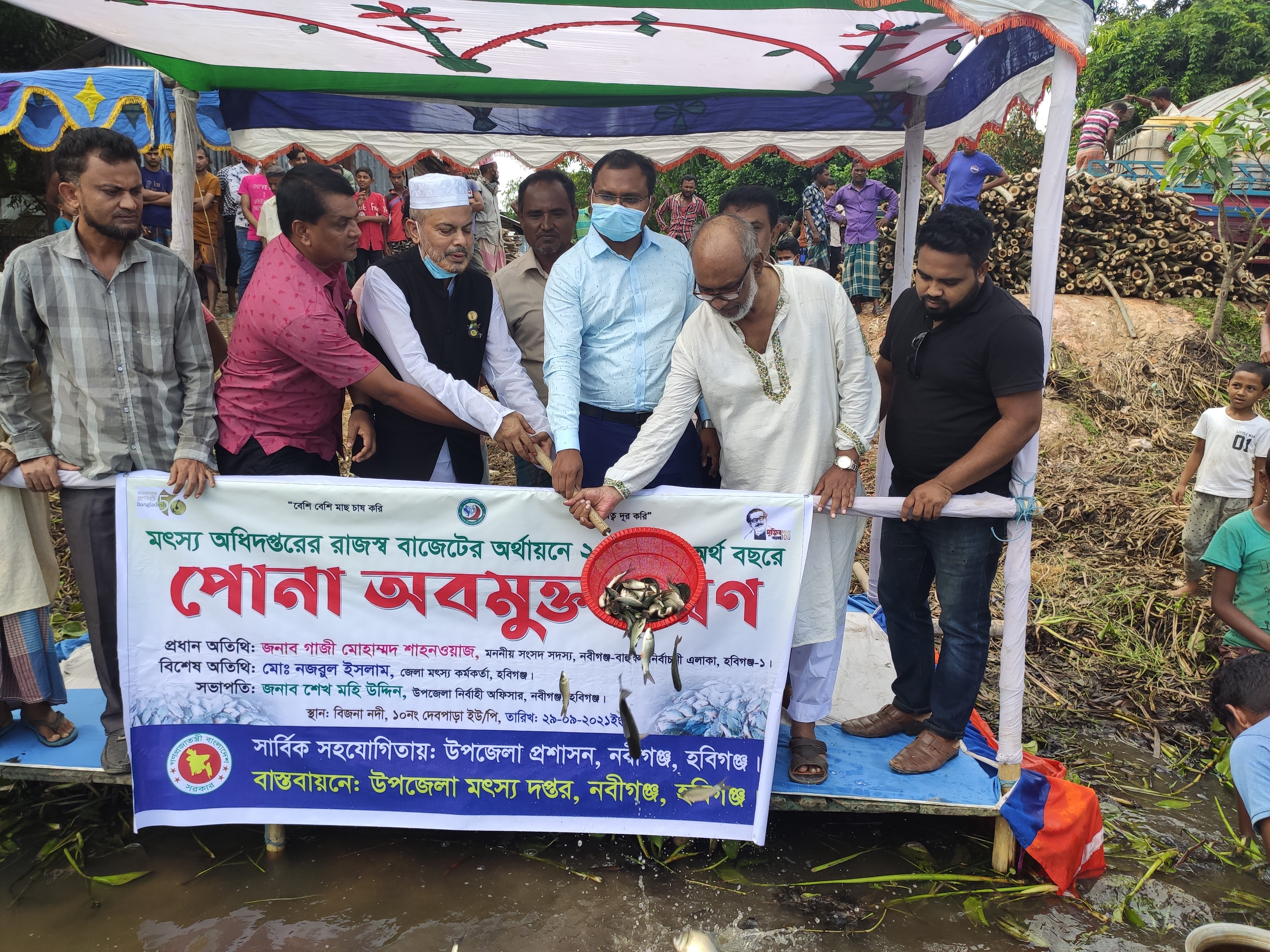 পোনা অবমুক্তকরণ