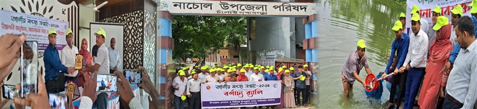 জাতীয় মৎস্য সপ্তাহ 2025