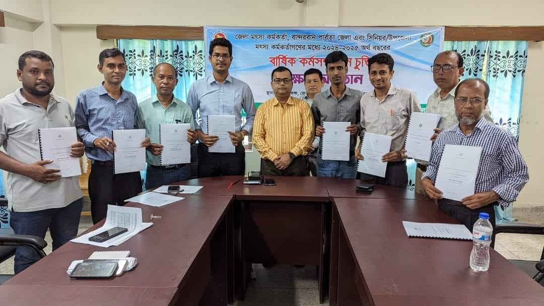 ২০২৪-২০২৫ অর্থবছরের বার্ষিক কর্মসম্পাদন চুক্তি স্বাক্ষরিত