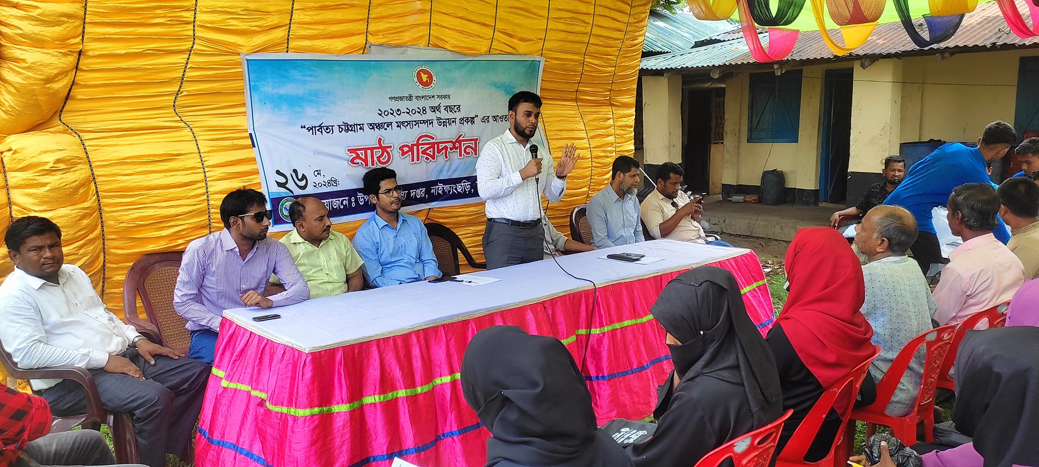 মাঠ পরিদর্শন