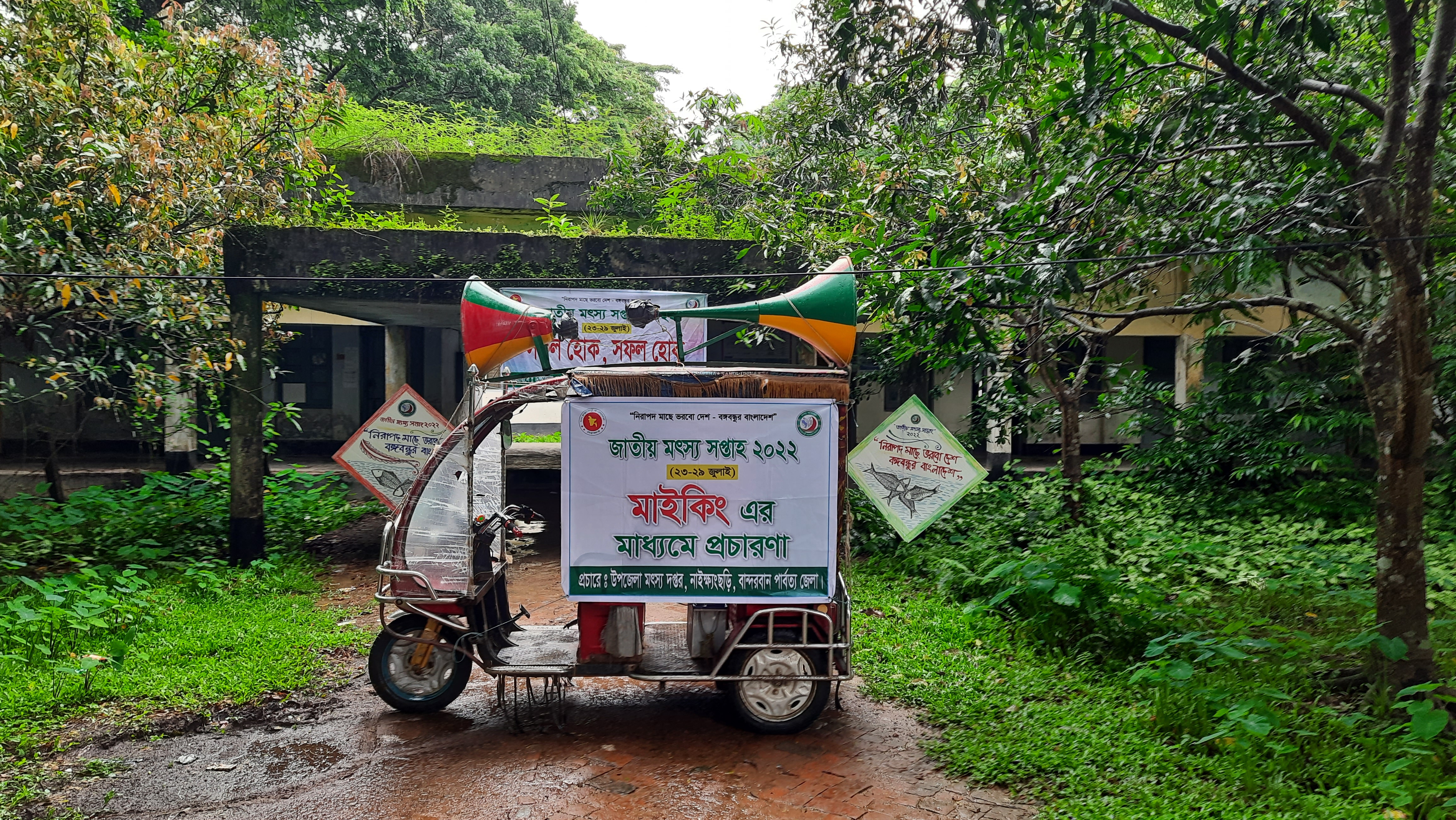 উপজেলা মৎস্য অফিস