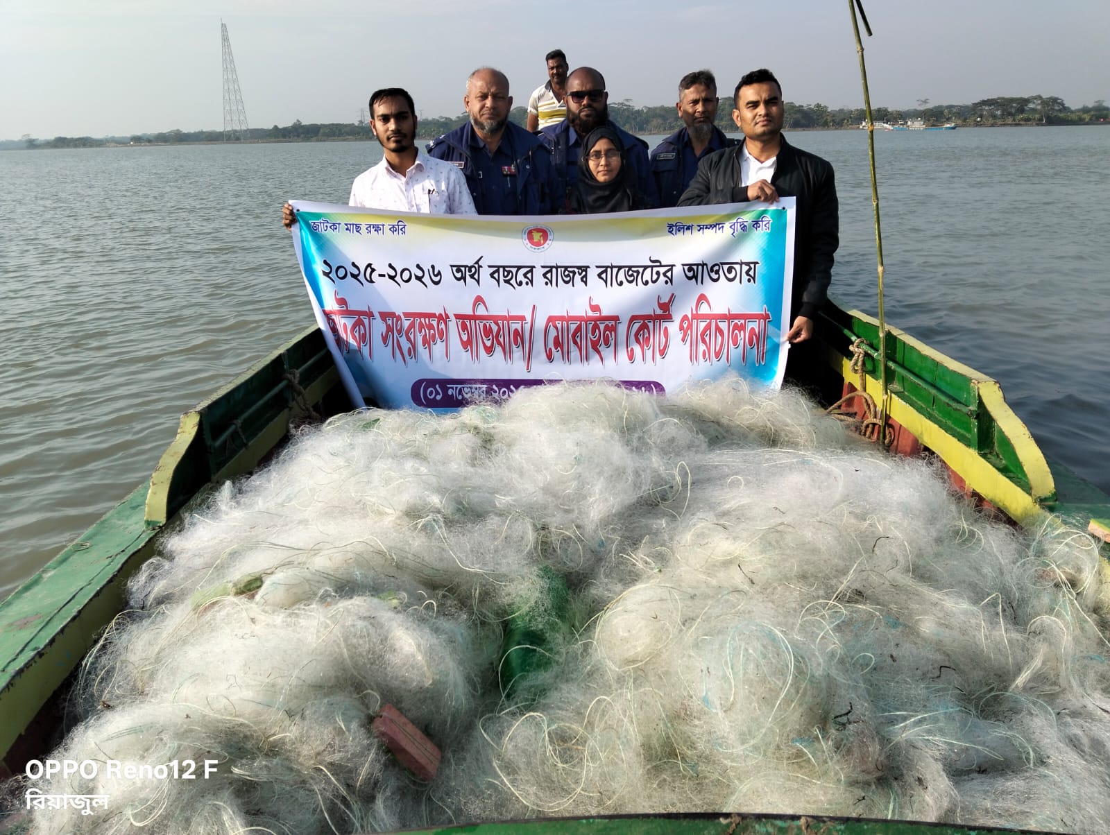 জাটকা সংরক্ষণ অভিযান -২০২৫-২০২৬