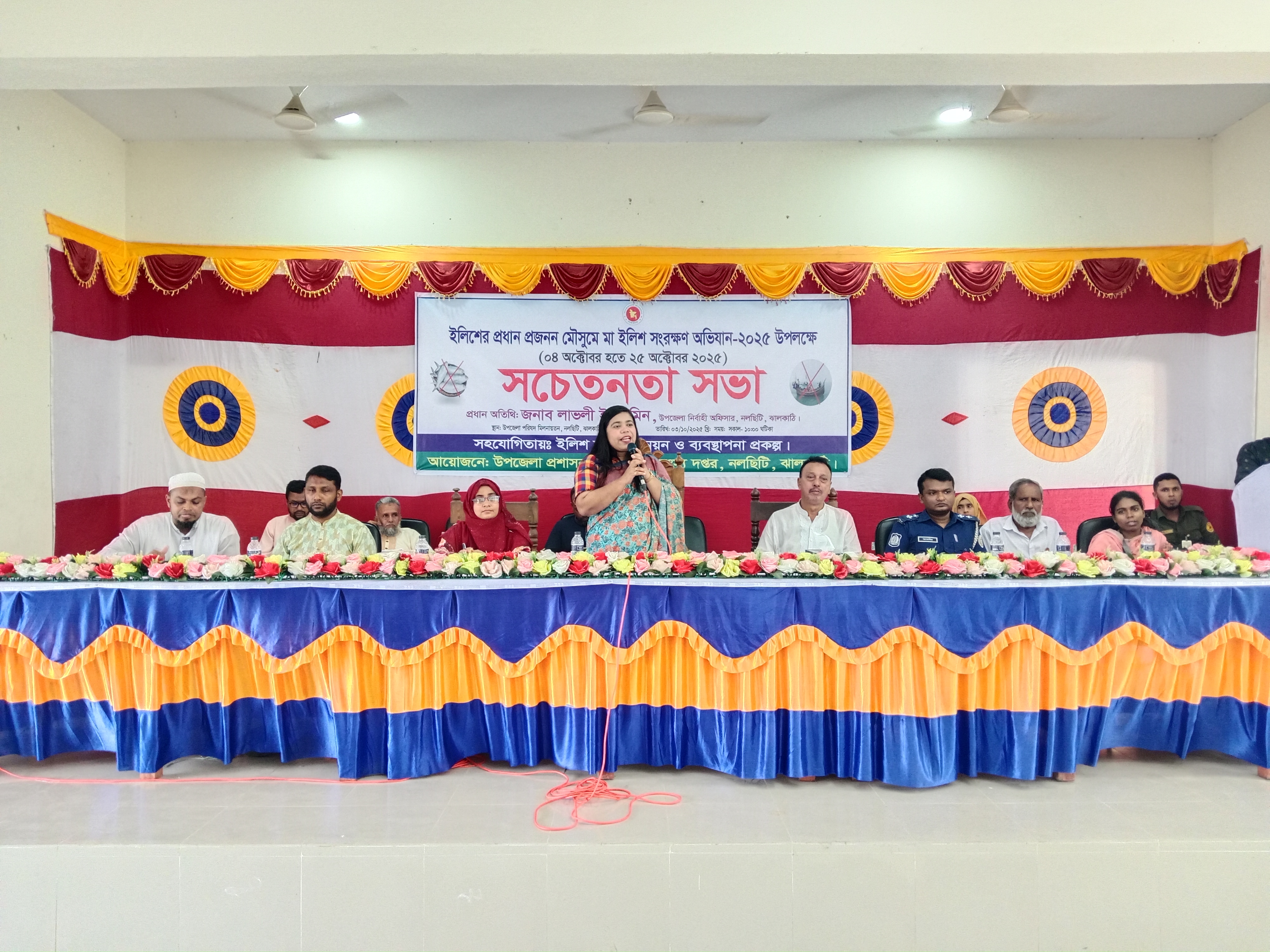 জনসচেতনতা সভা-২০২৫