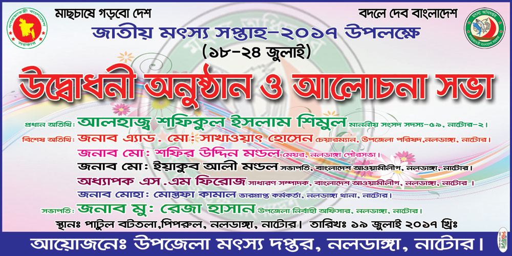 উদ্ধোধনী অনুষ্ঠান 