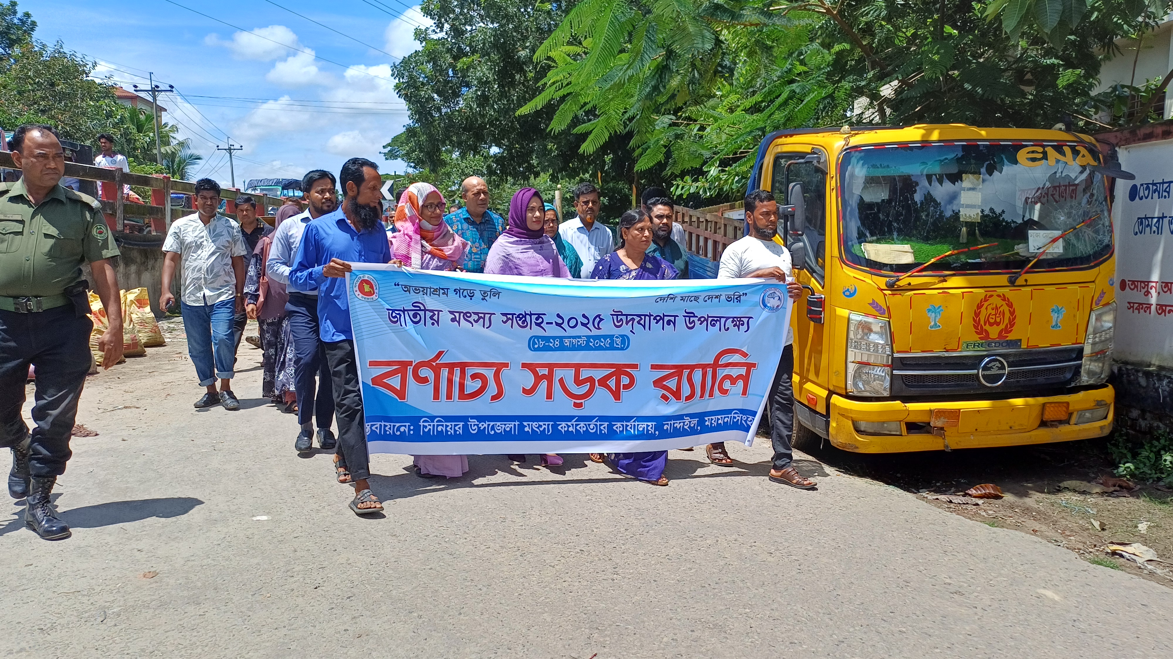 মৎস্য সপ্তাহ 2025 র‌্যালী