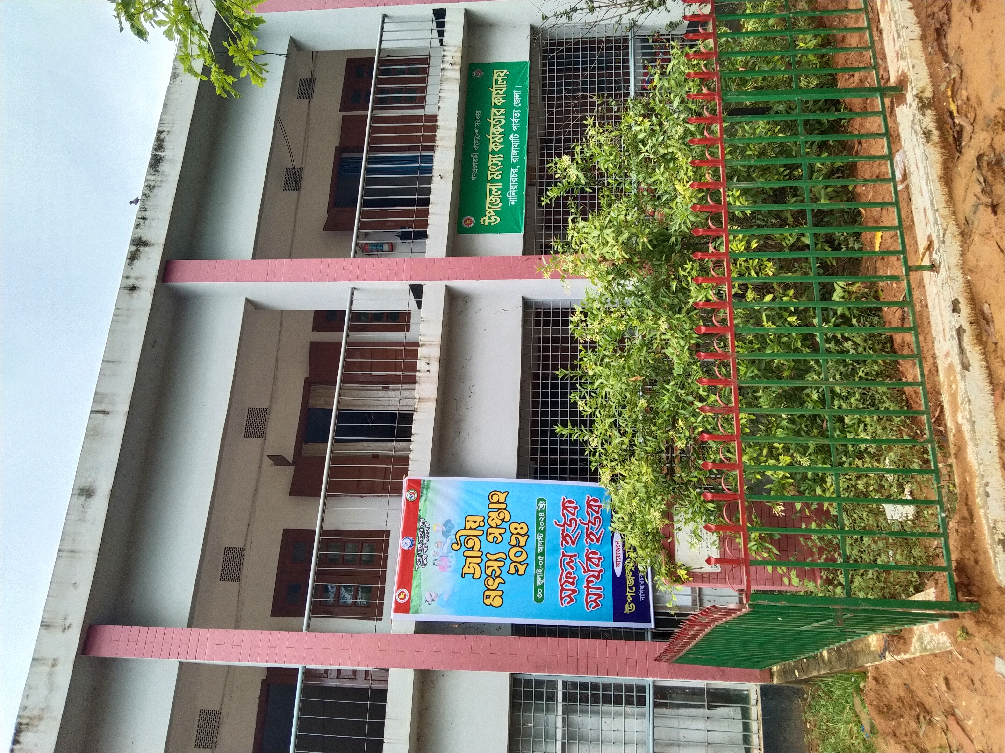 উপজেলা মৎস্য কর্মকর্তার কার্যালয়,নানিয়ারচর,রাঙ্গামাটি