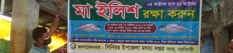 ব্যানার সাটানো