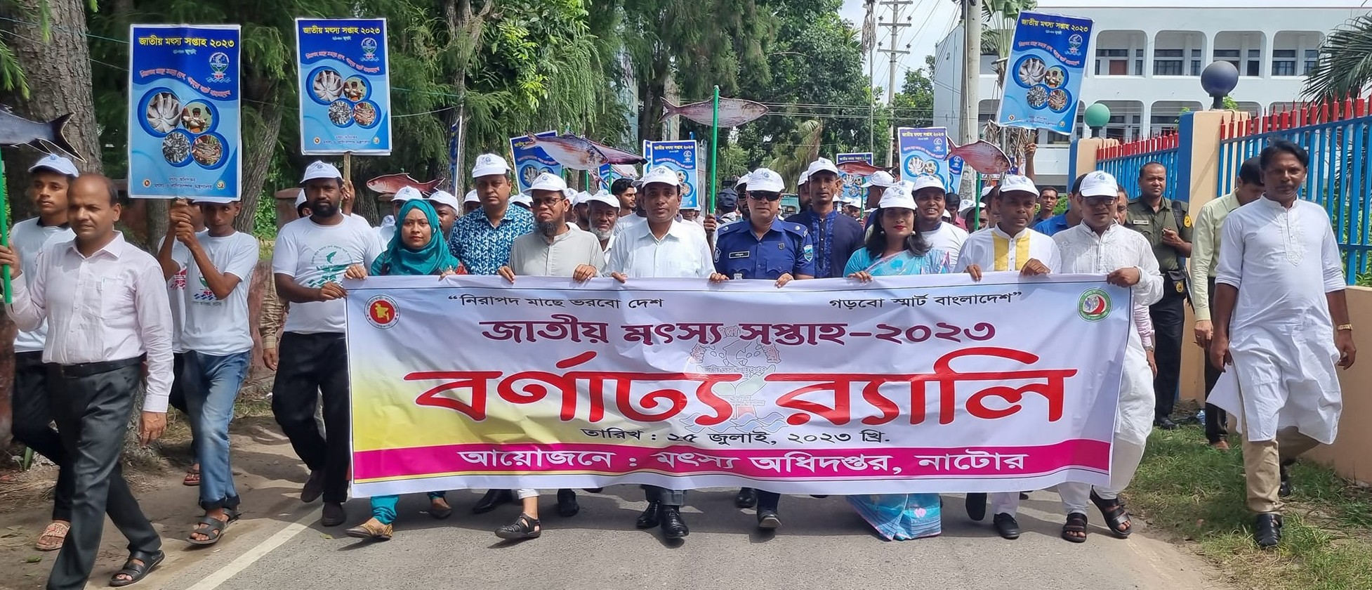 জাতীয় মৎস্য সপ্তাহ ২০২৩ উদযাপন