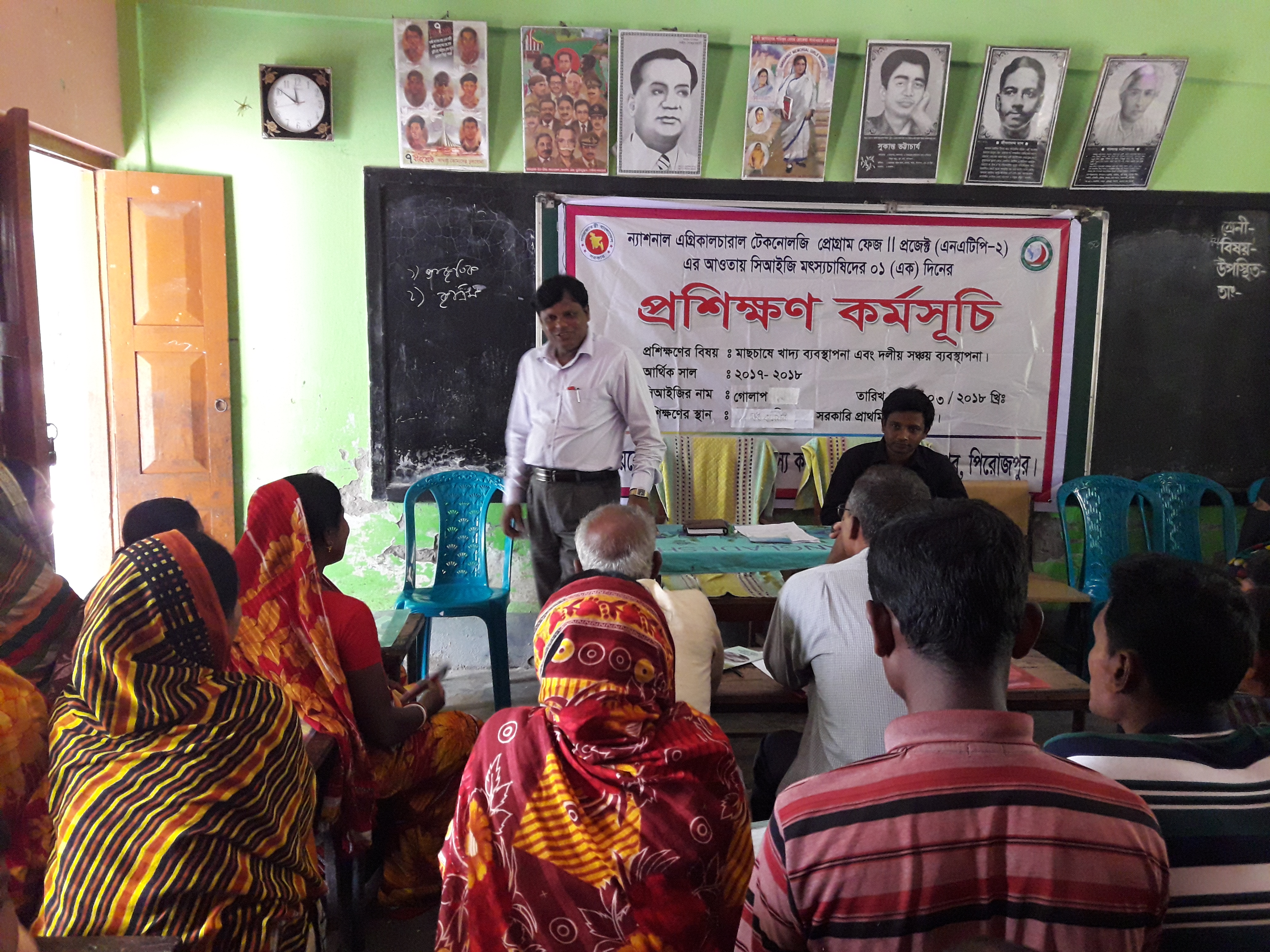 প্রশিক্ষণ