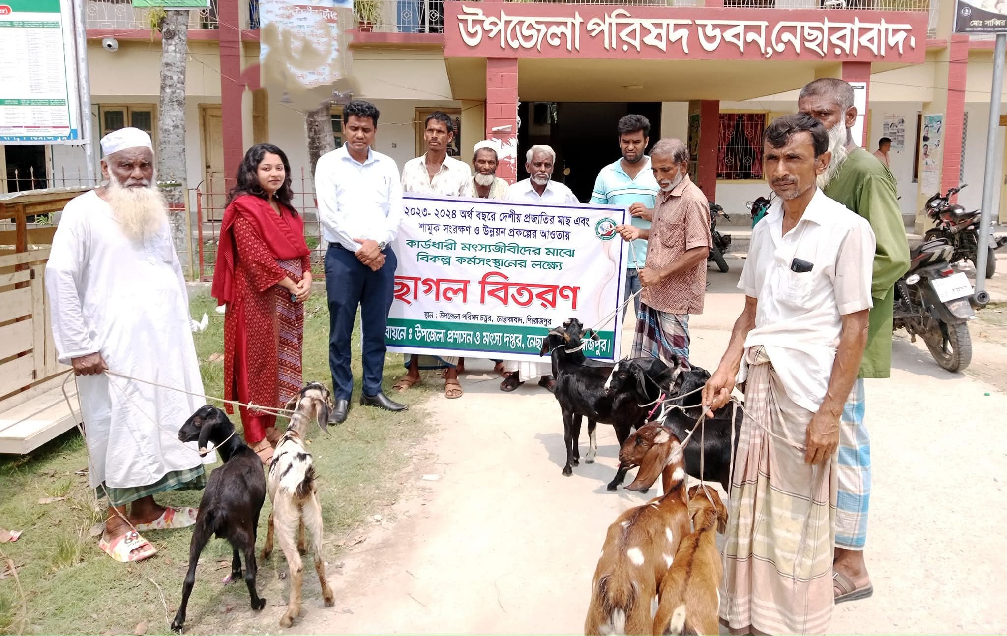 উপজেলা মৎস্য কর্মকর্তার কার্যালয়