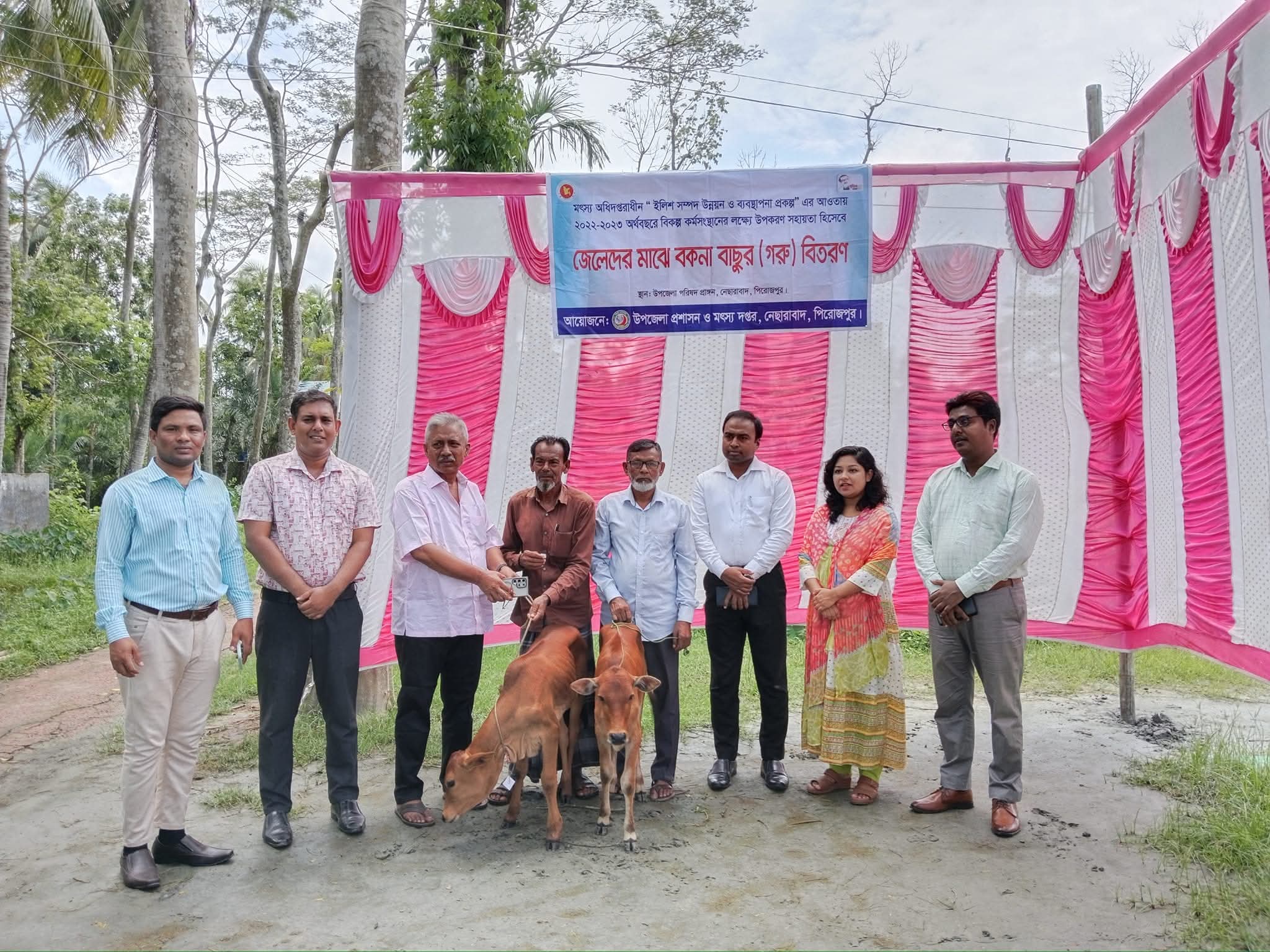 উপজেলা মৎস্য কর্মকর্তার কার্যালয়