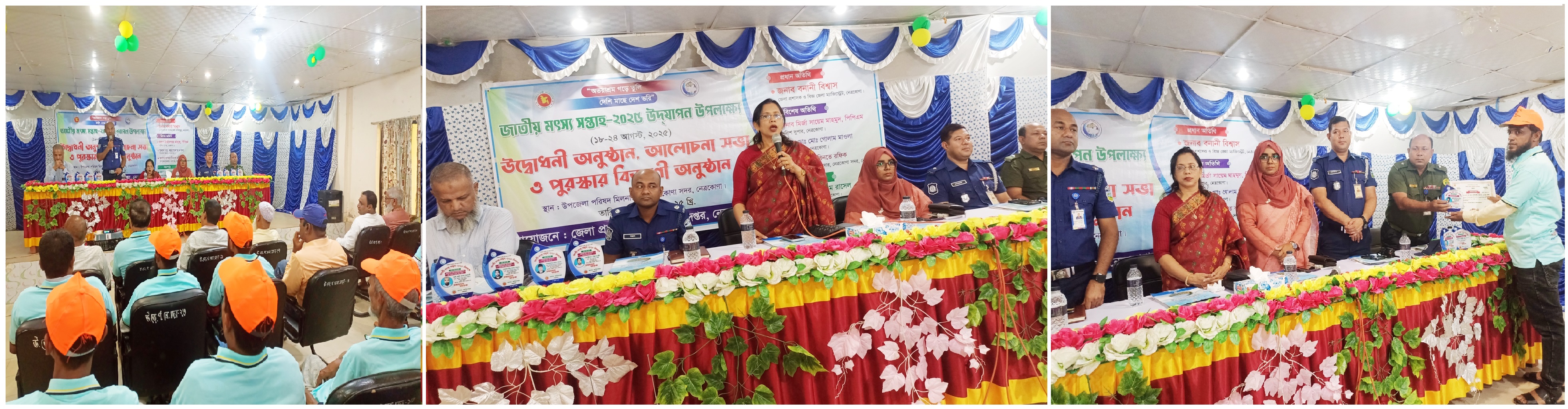 মৎস্য সপ্তাহ-2