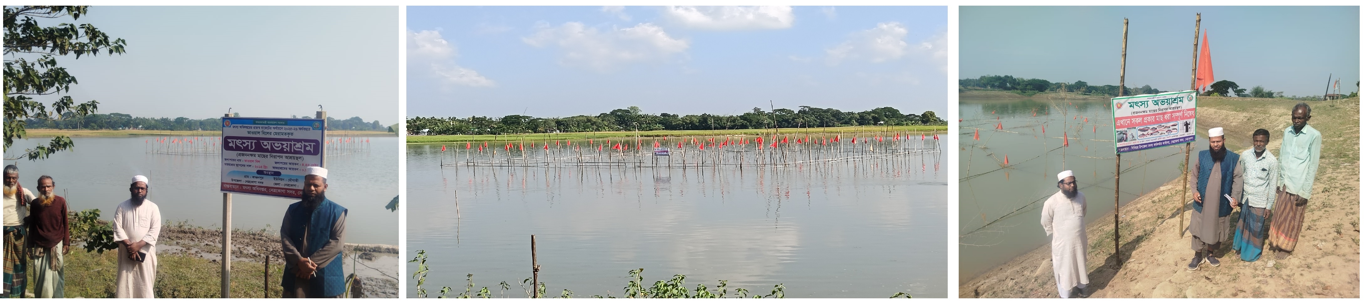 অভয়াশ্রম-2