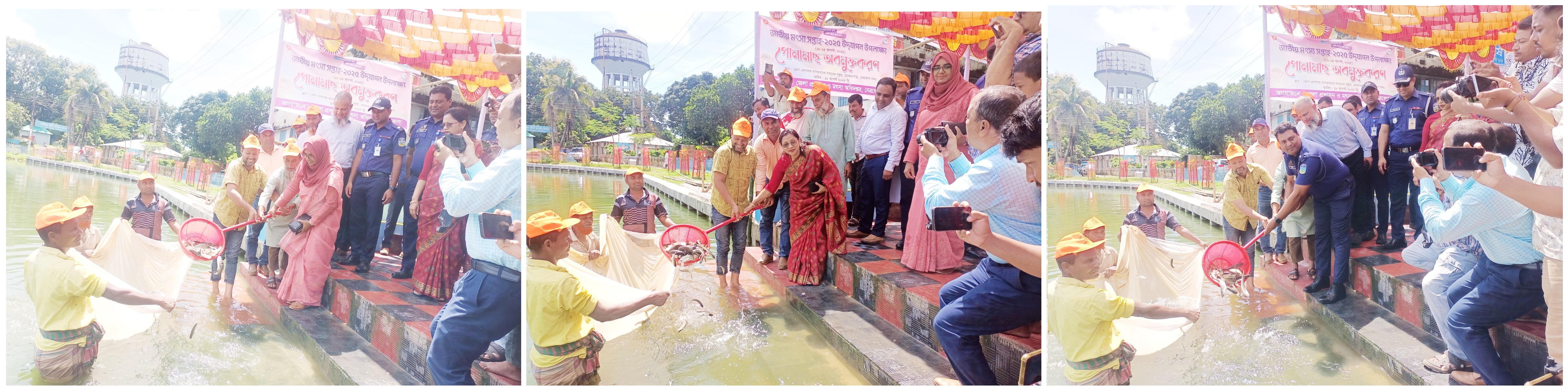 মৎস্য সপ্তাহ-3