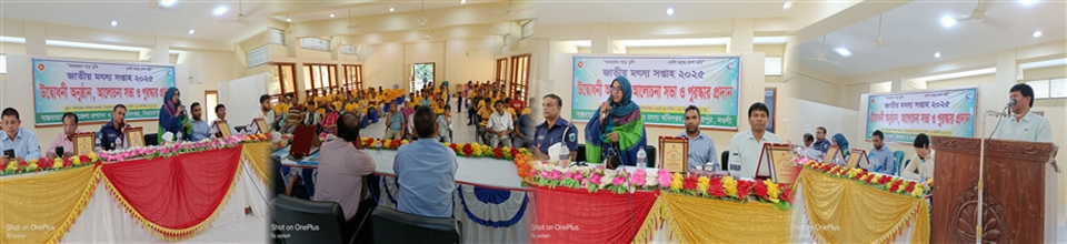 জাতীয় মৎস্য সপ্তাহ ২০২৫ উদ্বোধন