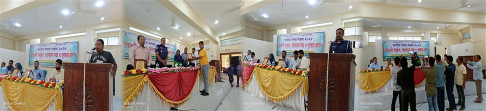 মৎস্য সপ্তাহ ২০২৫