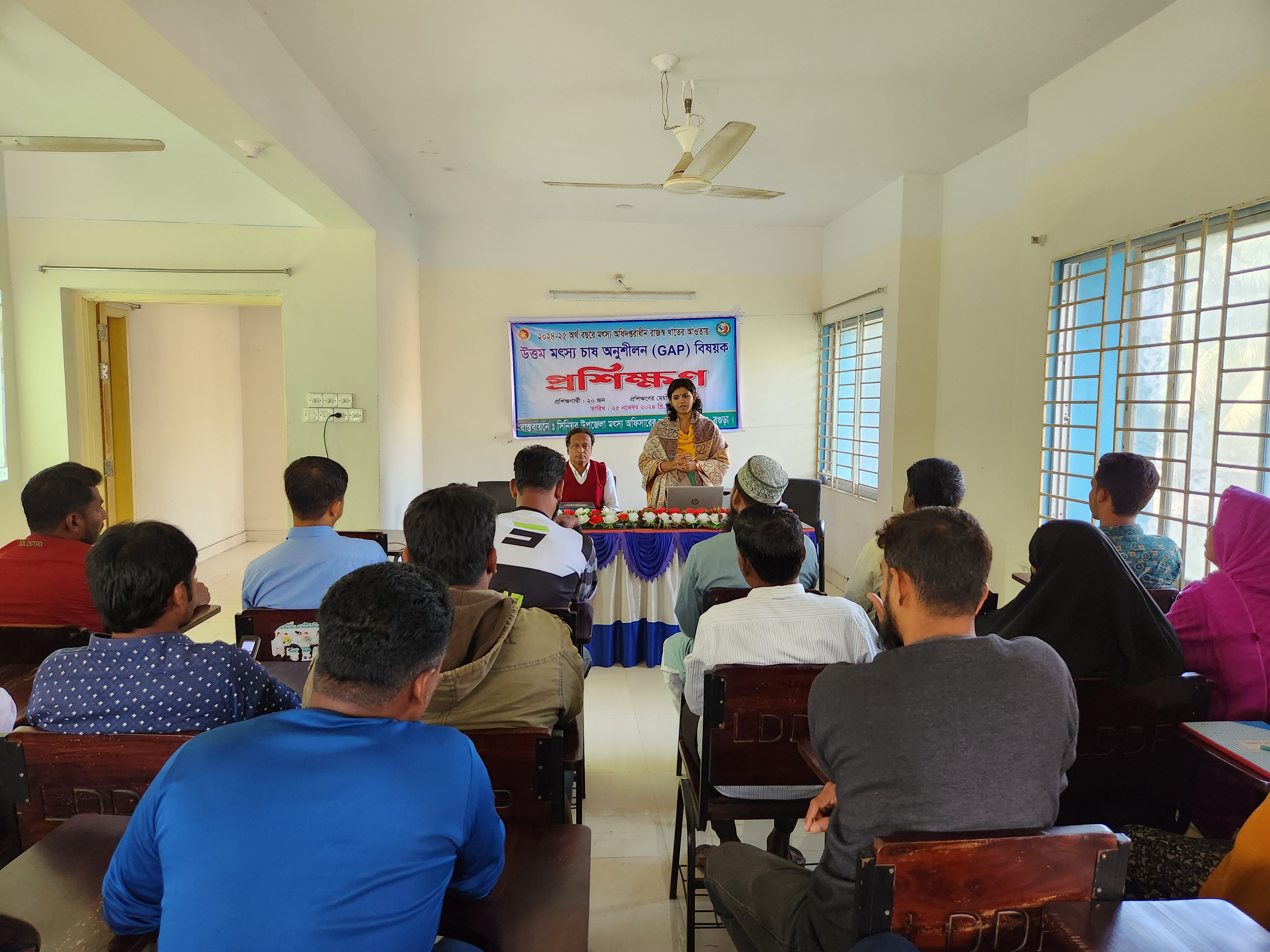 উত্তম মৎস্য চাষ প্রশিক্ষণ