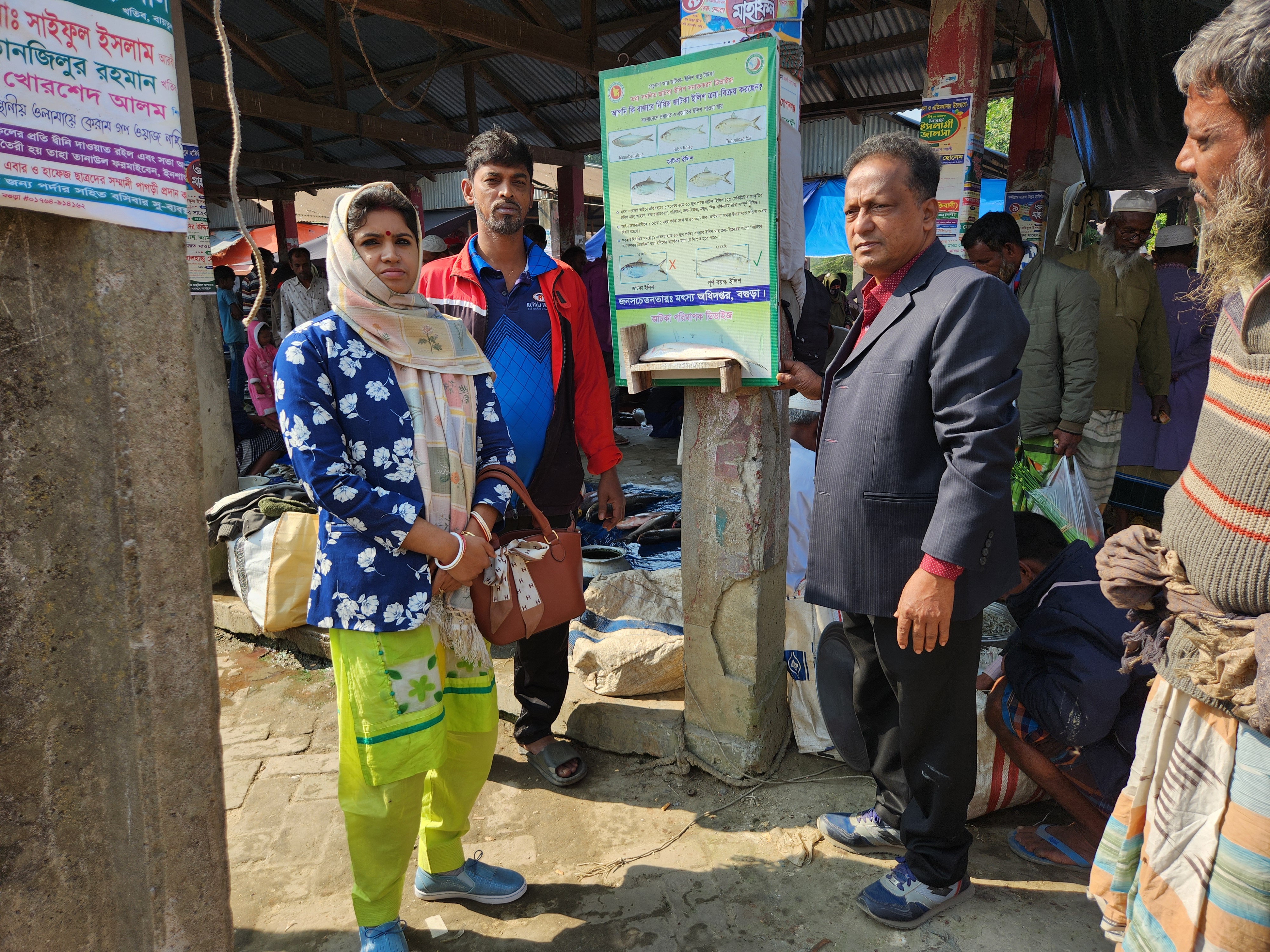 জাটকা বোর্ড