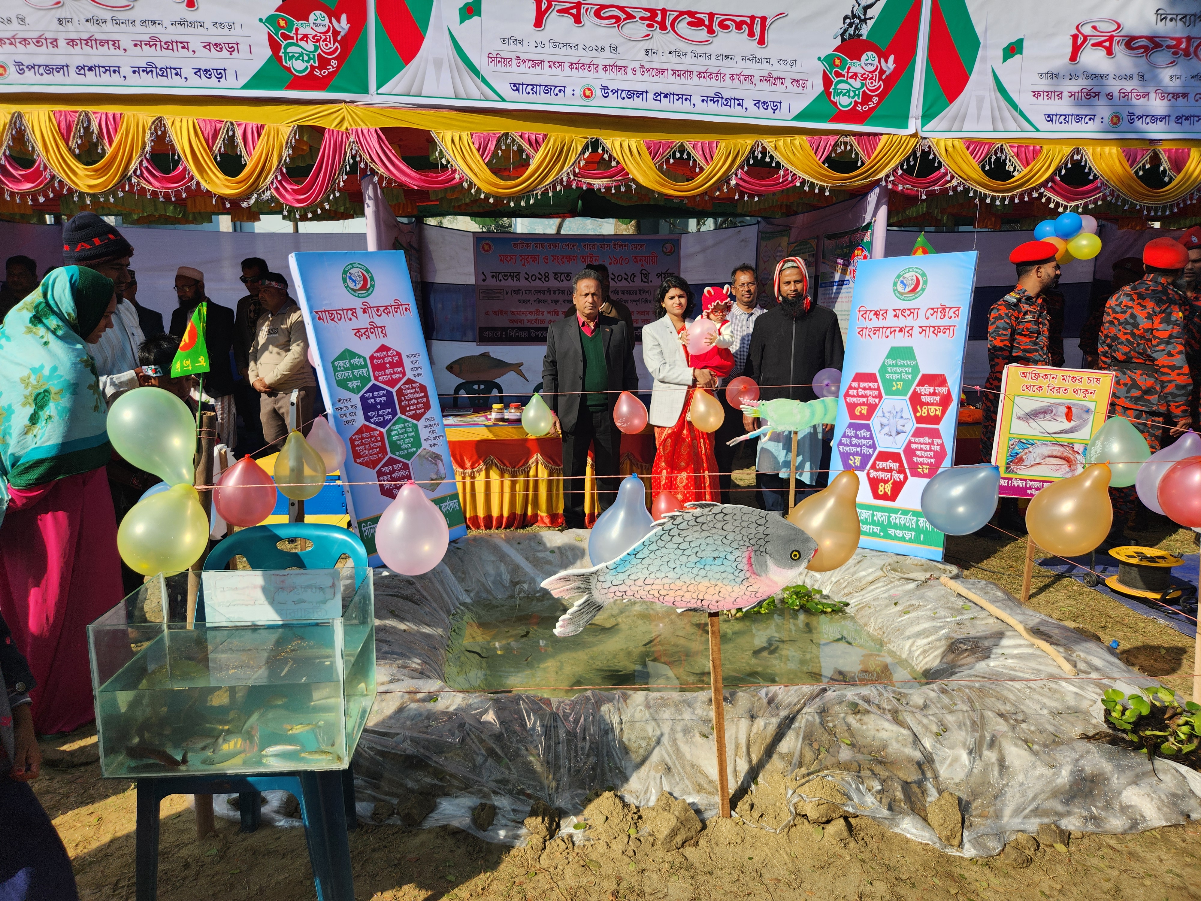 বিজয়মেলা