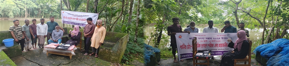 মাটি ও পানি পরিক্ষা