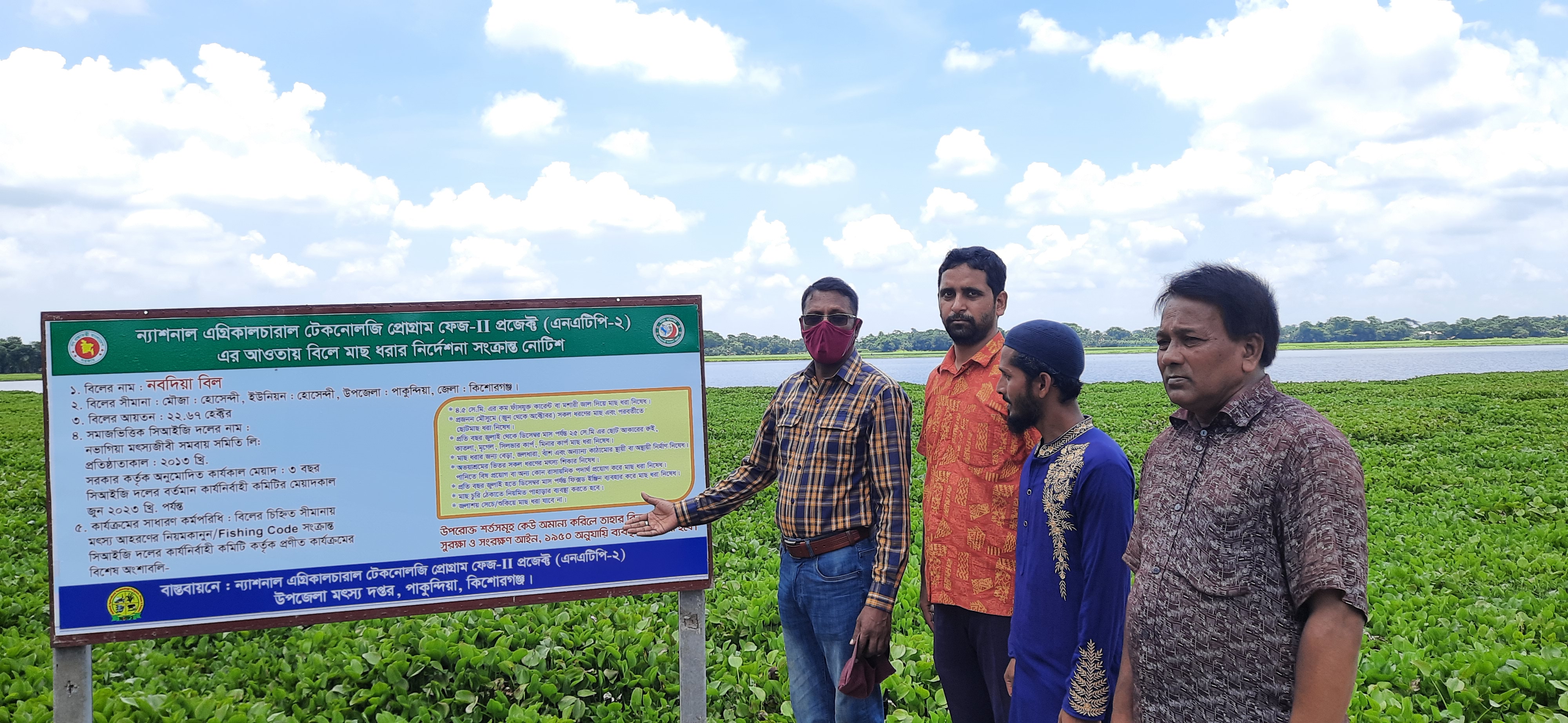 সম্মানিত জেলা মৎস্য কর্মকর্তা, কৃষিবিদ রিপন কুমার পাল কর্তৃক অভয়াশ্রম পরিদর্শন