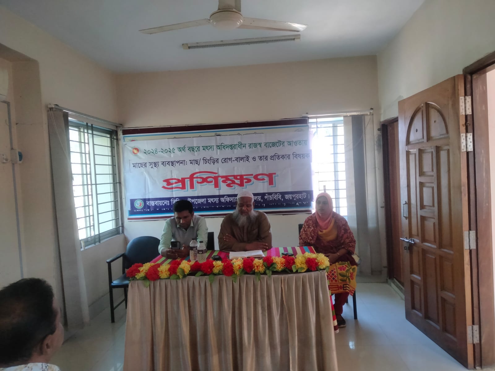 প্রশিক্ষণ