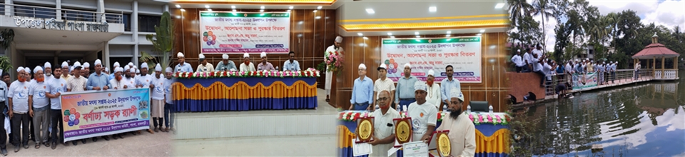 জাতীয় মৎস্য সপ্তাহ-2025