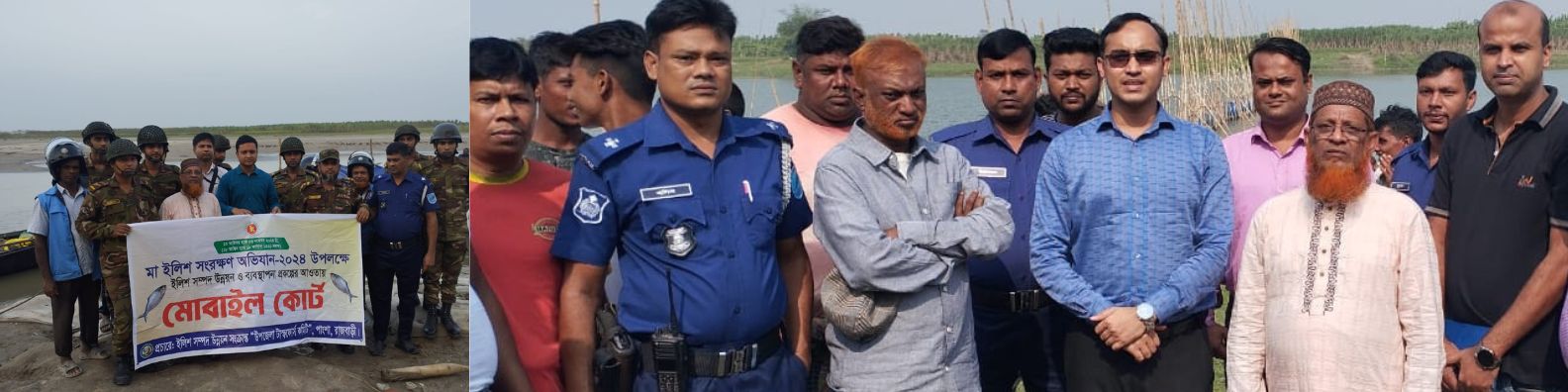 মোবাইল কোর্ট