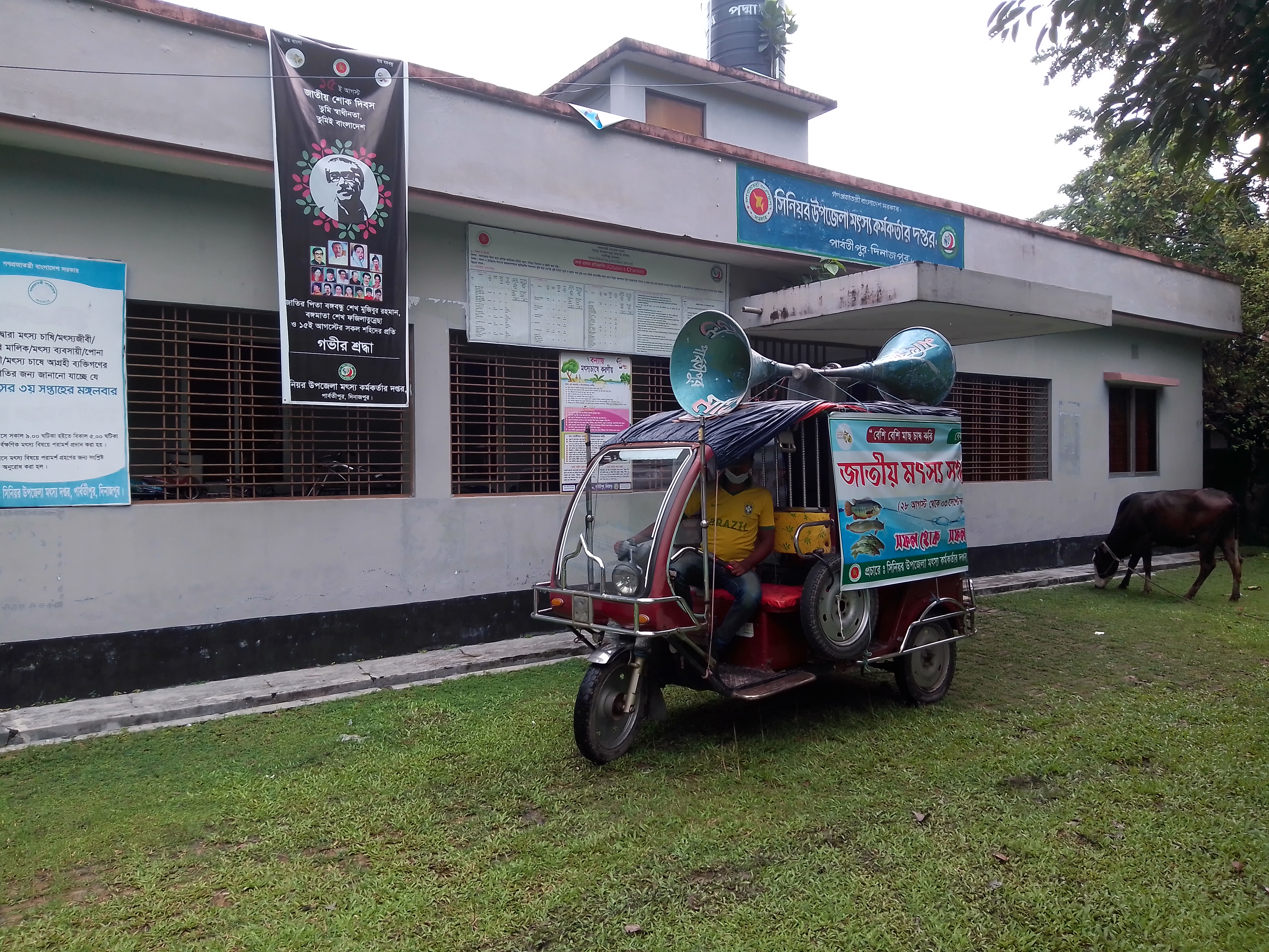 জাতীয় মৎস্য সপ্তাহ ২০২১