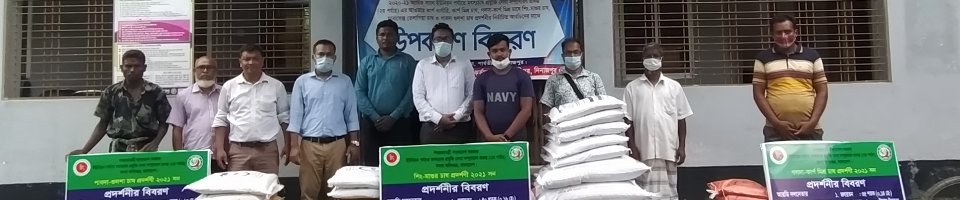 উপকরন বিতরন