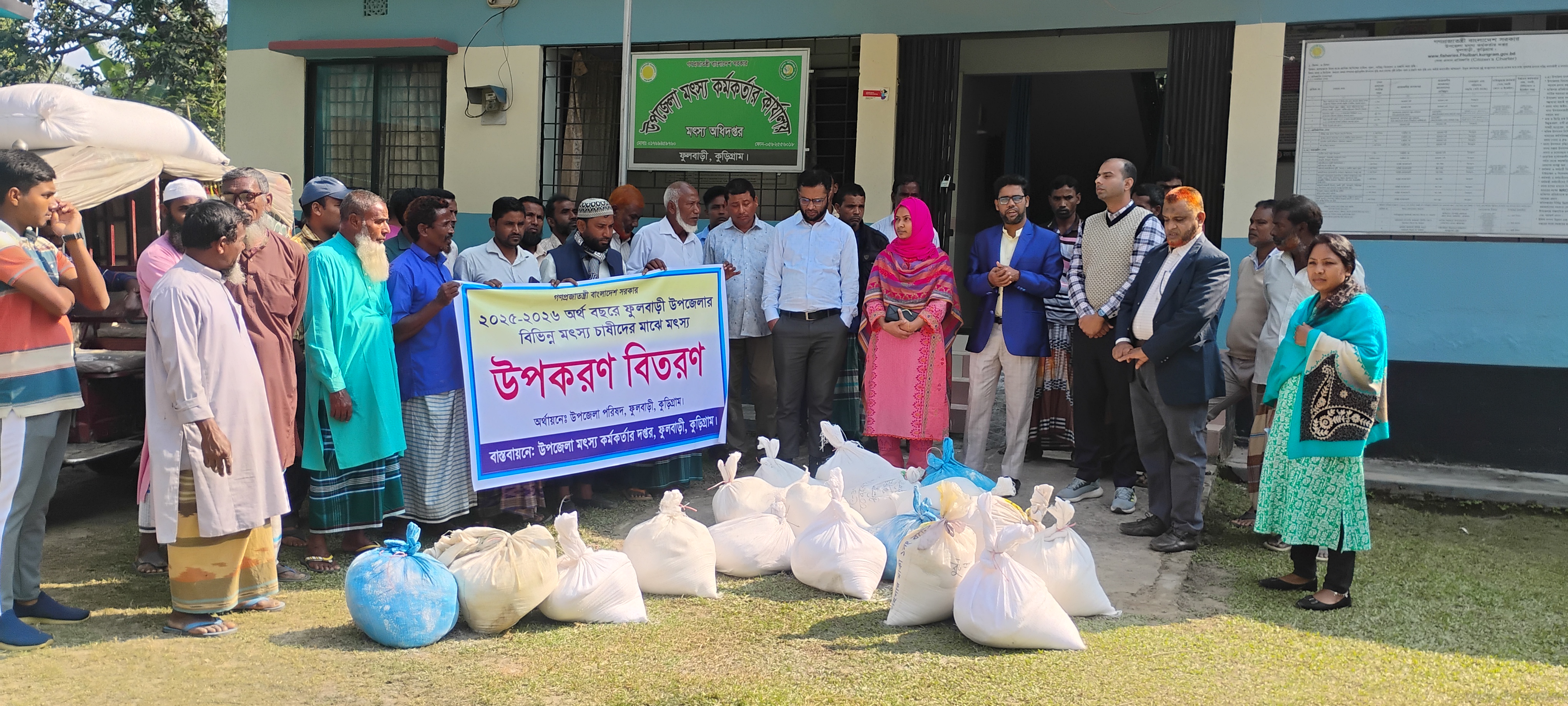 উপকরণ বিতরন