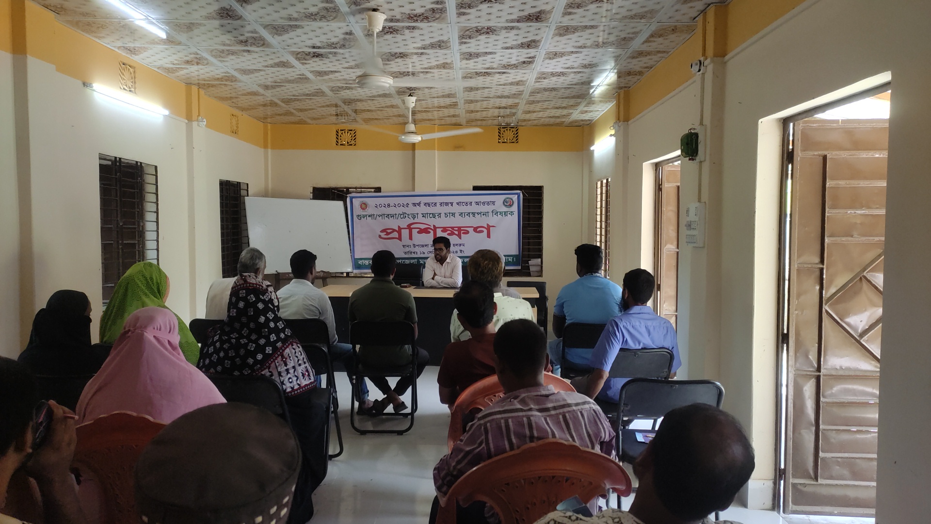 রাজস্ব প্রশিক্ষণ