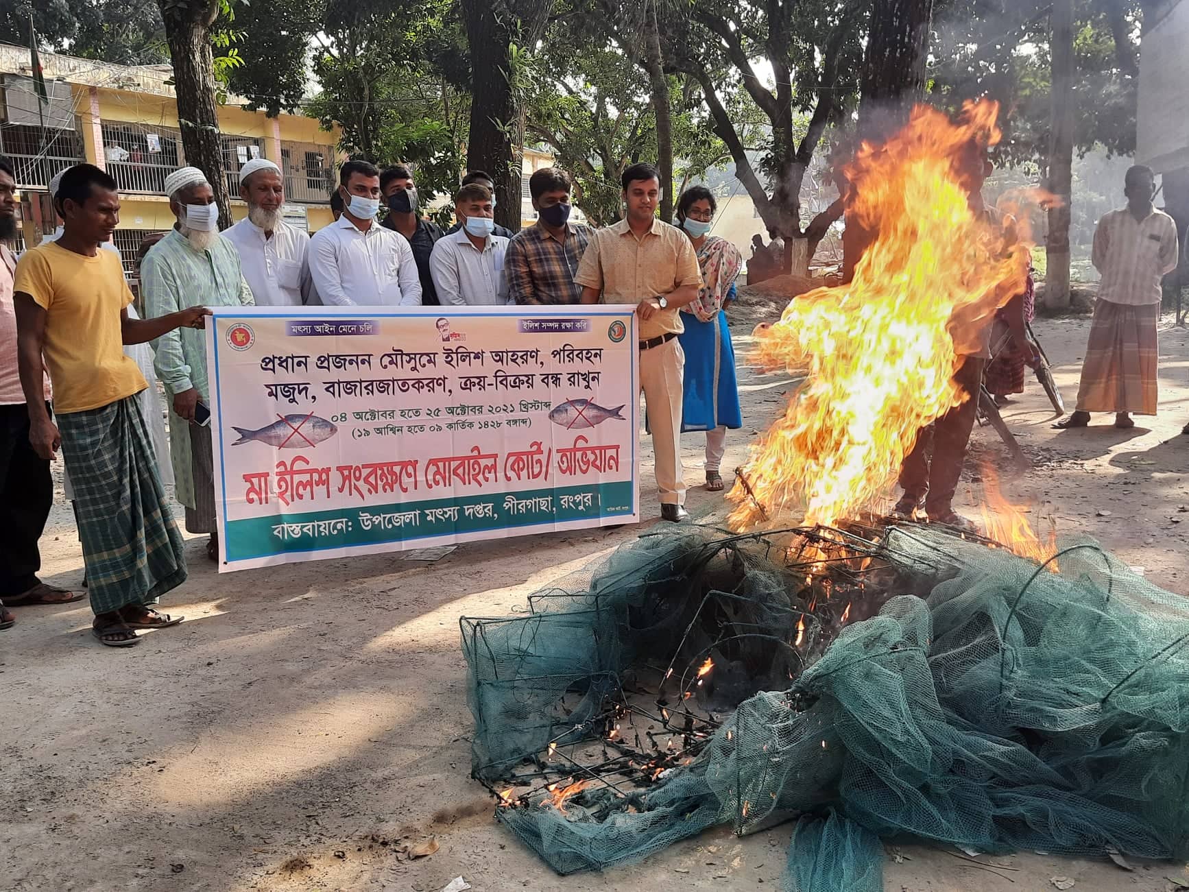 মোবাইল কোর্টের ম্যধ্যশৈ জাল জব্ধ ও বিনষ্ট করণ