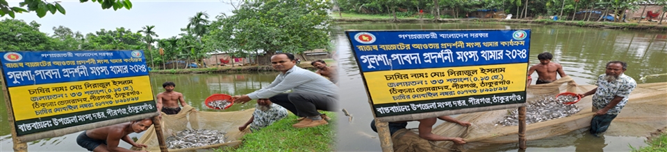 প্রদর্শনী মৎস্য খামার