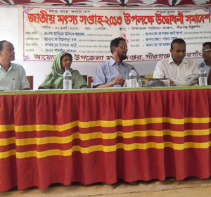 জাতীয় মৎস্য সপ্তাহ/২০১৩ এর উদ্বোধনী সমাবেশে মাননীয় সংসদ সদস্য সহ বিশিষ্ঠ অতিথিবৃন্দ