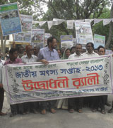 জাতীয় মৎস্য সপ্তাহ ২০১৩ এর উদ্বোধনী র‌্যালী