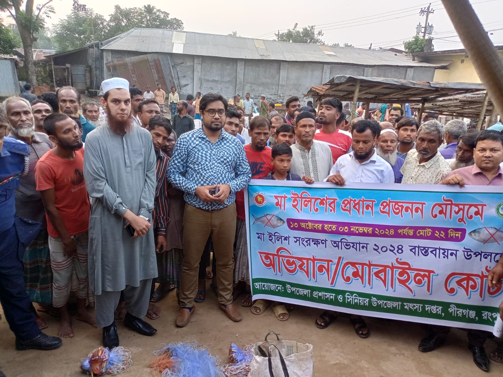 মোবাইল কোর্ট