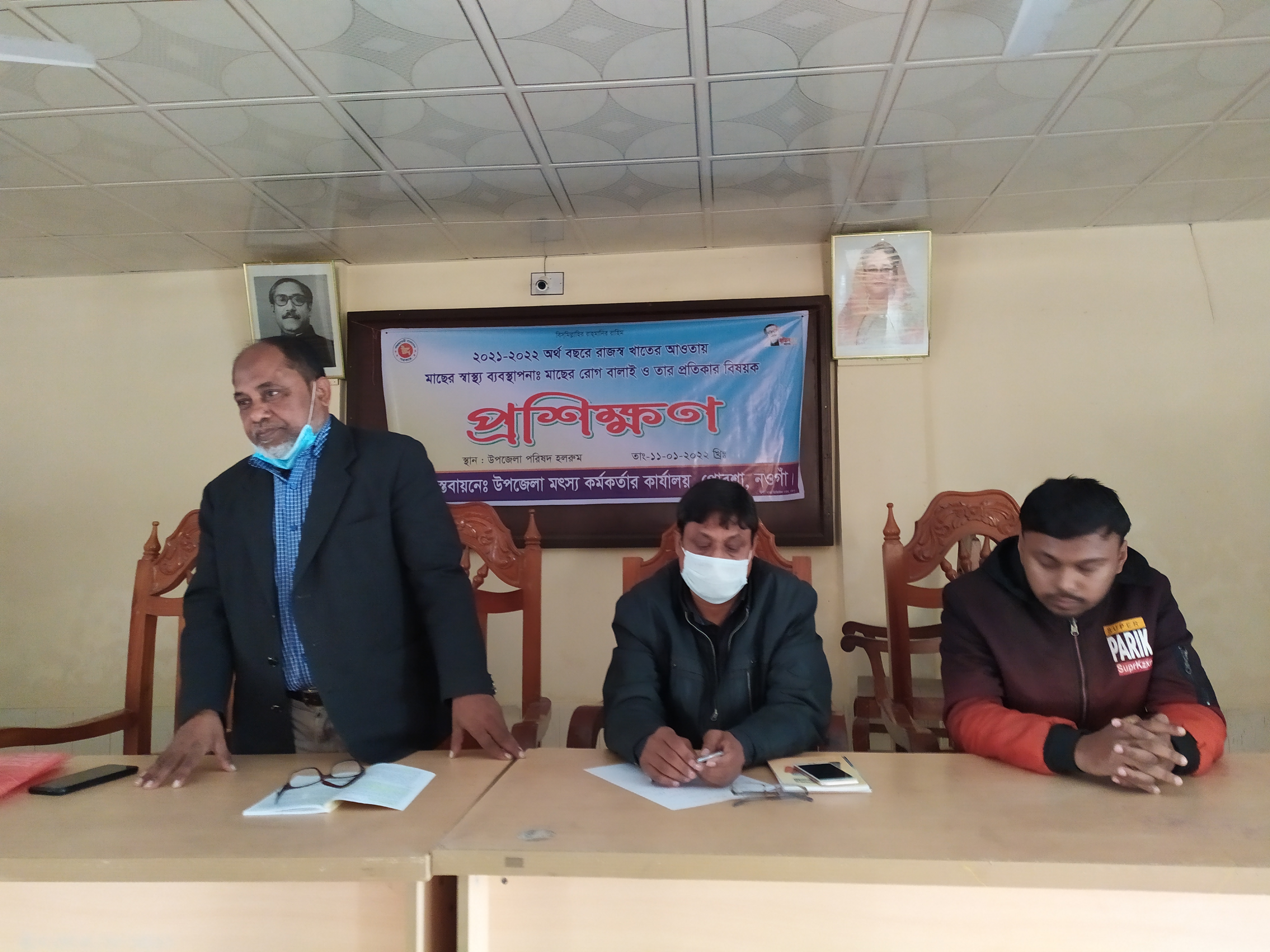 রাজস্ব ট্রেনিং ২০২১-২২ মাছের রোগ বালাই ও তার প্রতিকার