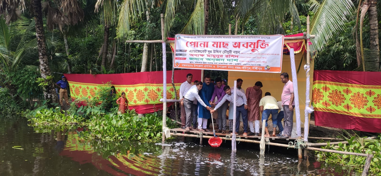 পোনা অবমুক্তি