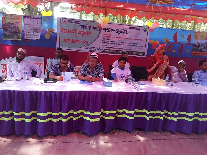 জাতীয় মৎস্য সপ্তাহ